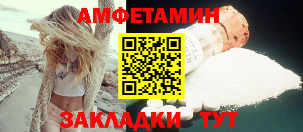 omg вход  Амфетамин Розовый  АМФЕТАМИН  Вход с VPN  Уссурийск 