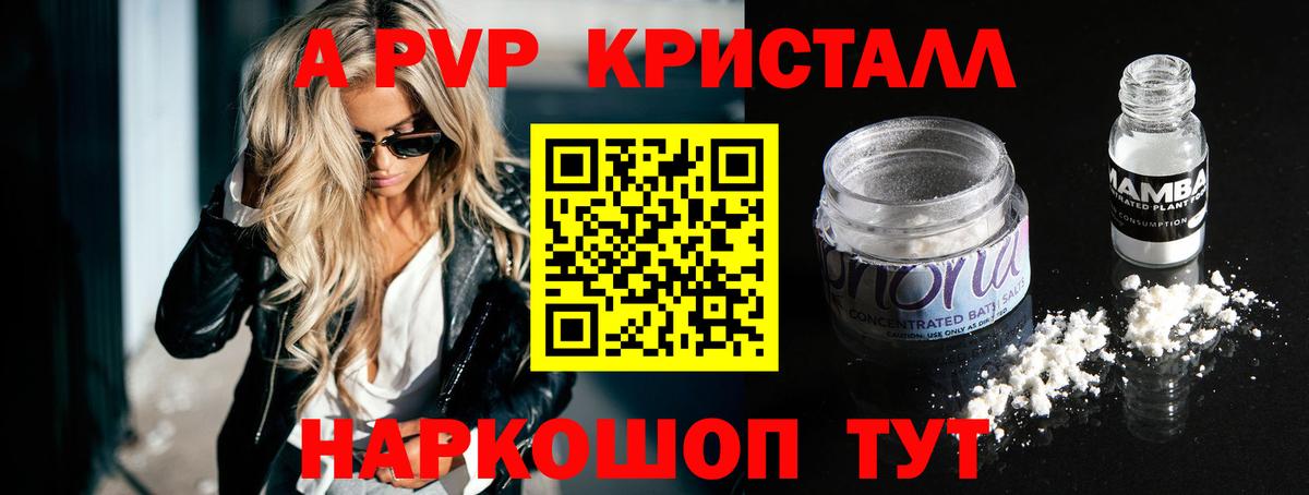 А ПВП мука Уссурийск