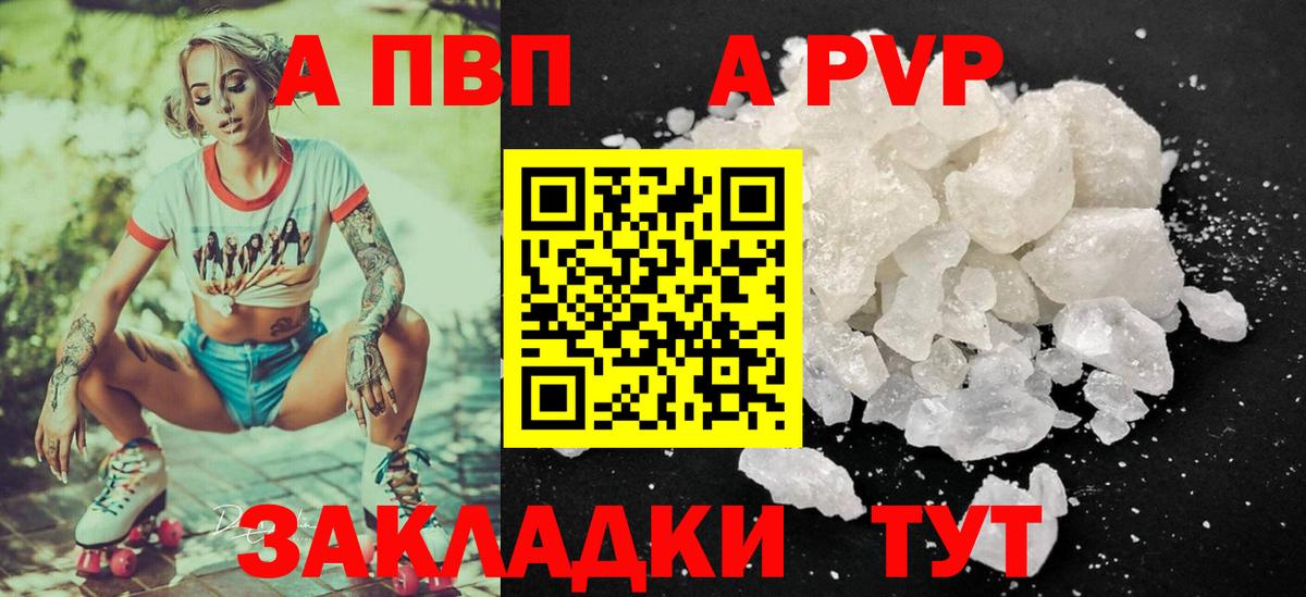 Alpha PVP крисы CK  APVP кристаллы  Alpha-PVP  Уссурийск  Вход с VPN 