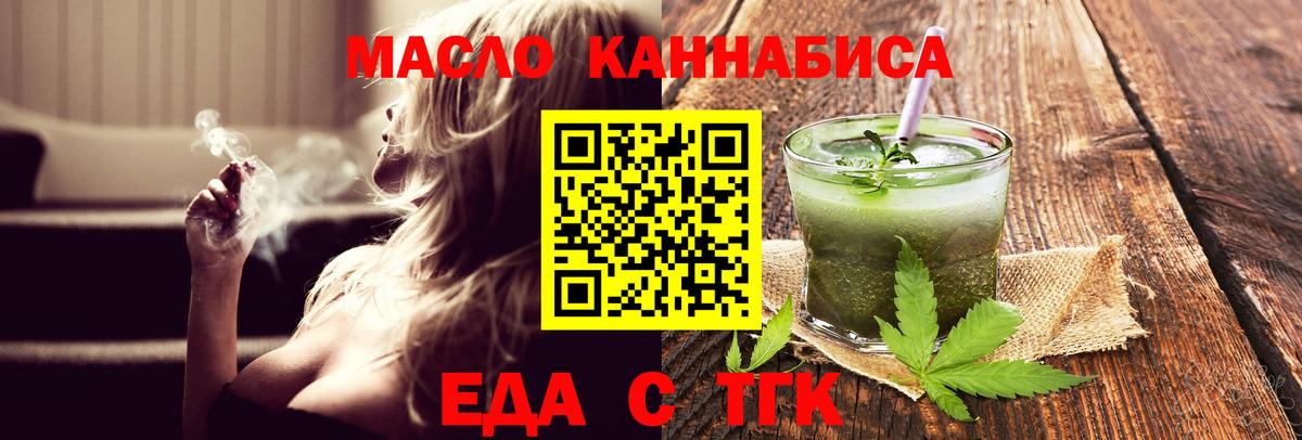 Cannafood марихуана  Вход с VPN  Уссурийск 