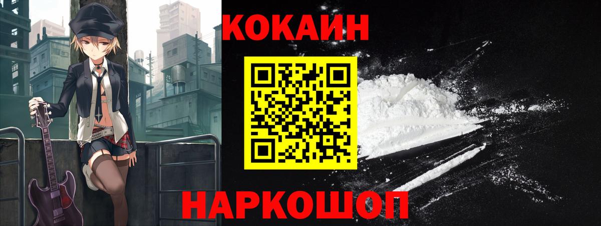 КОКАИН Боливия Уссурийск