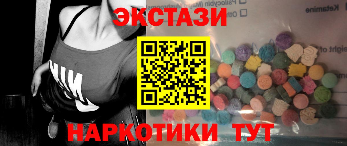 Ecstasy TESLA  ЭКСТАЗИ  Уссурийск  Ecstasy 280 MDMA  Вход с VPN 