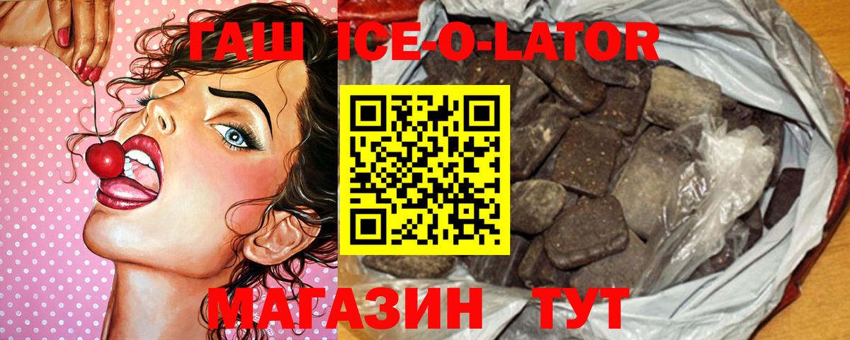 ГАШИШ хэш  ГАШ индика сатива  Уссурийск  Вход с VPN 