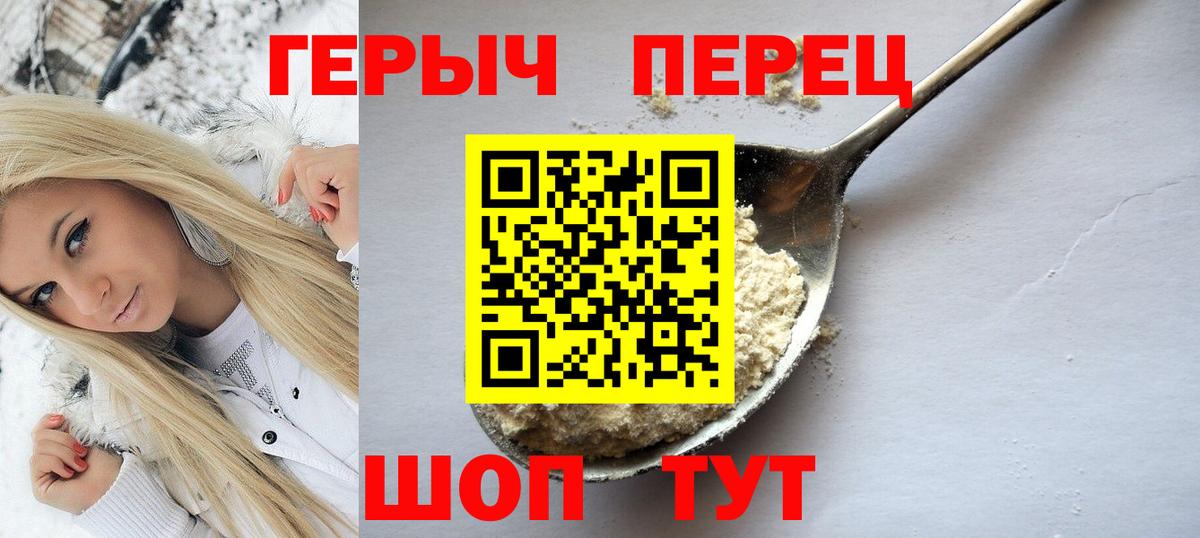 Героин афганец Уссурийск
