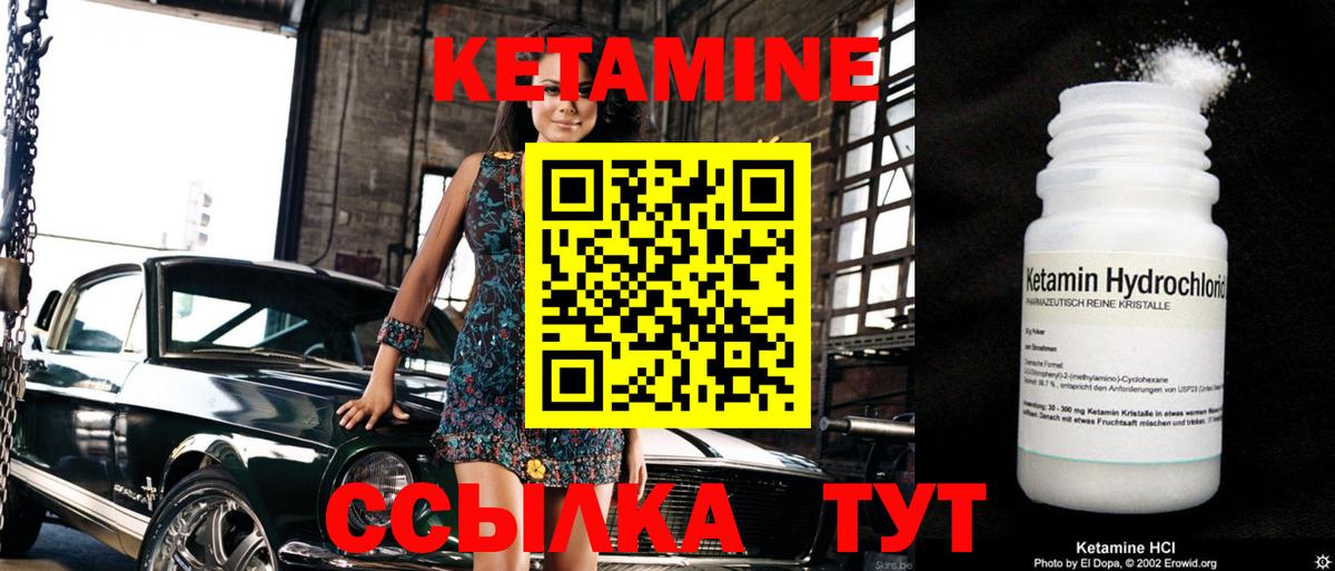Кетамин VHQ  Кетамин VHQ    зеркало  Вход с VPN  Уссурийск 