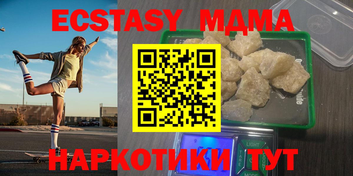 MDMA молли  Вход с VPN  Уссурийск 