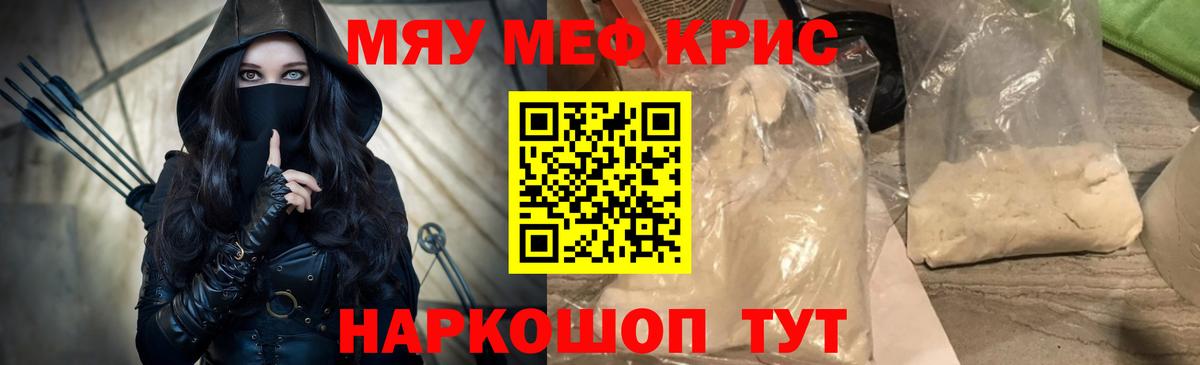 МЕФ мука Уссурийск
