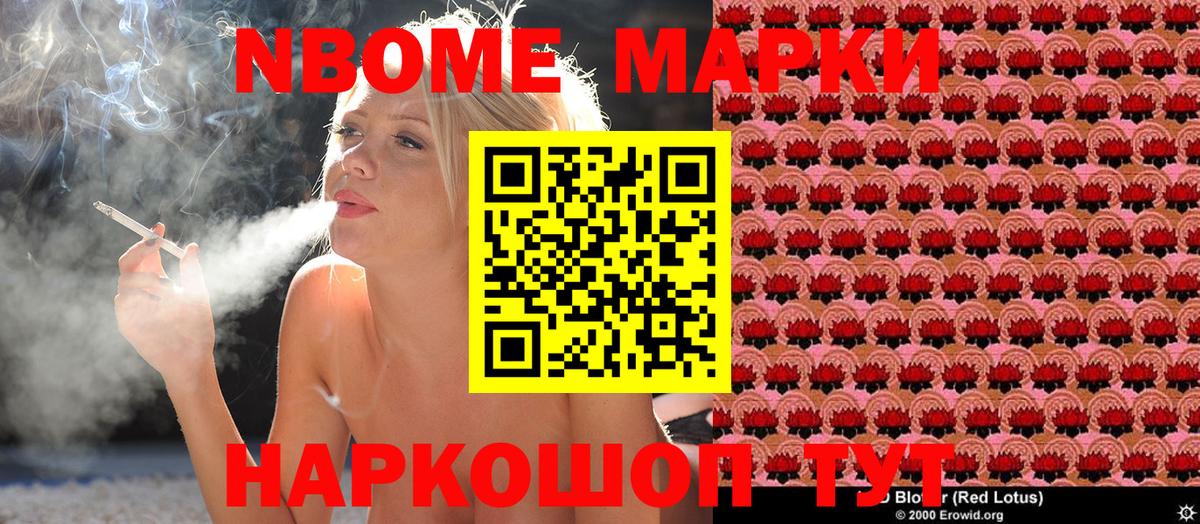 Марки NBOMe 1,5мг  Марки NBOMe 1,5мг  Вход с VPN  Марки 25I-NBOMe  Уссурийск 