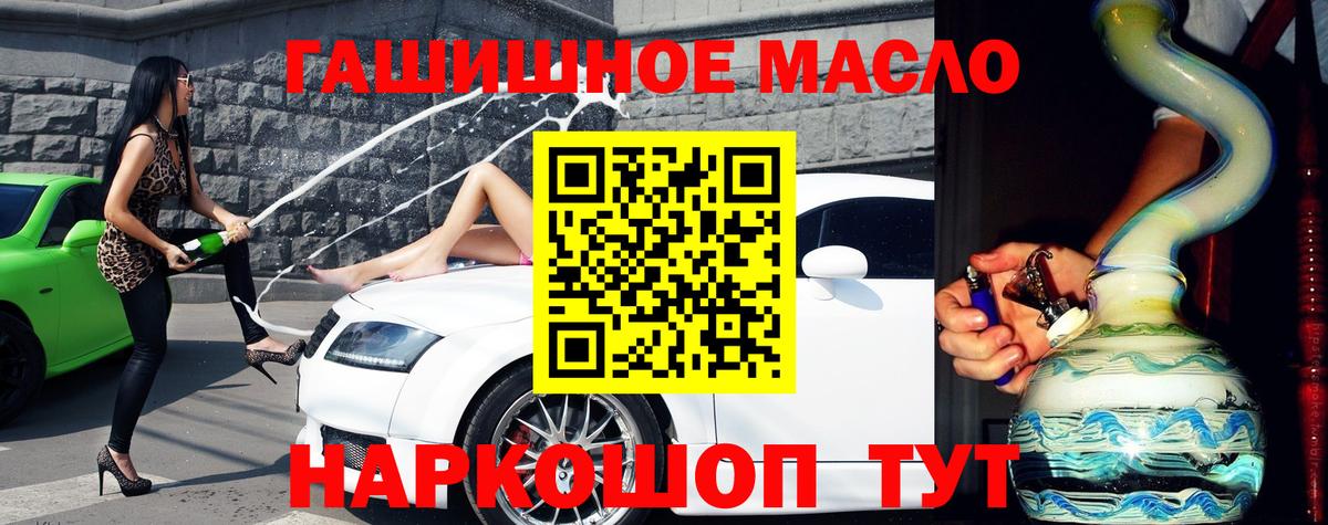 Уссурийск  Дистиллят ТГК вейп с тгк  Вход с VPN 